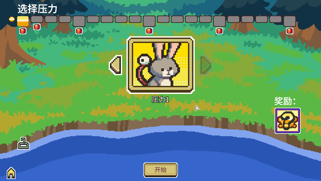 新手攻略截图2