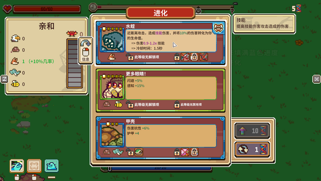 新手攻略截图4