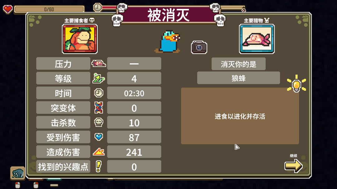新手攻略截图5