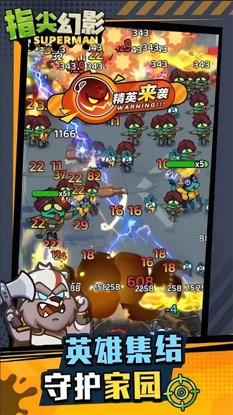 指尖幻影无限内购钻石版 第3张图片