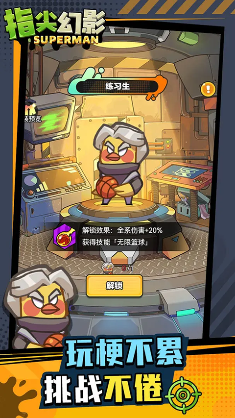 指尖幻影无限内购钻石版 第2张图片