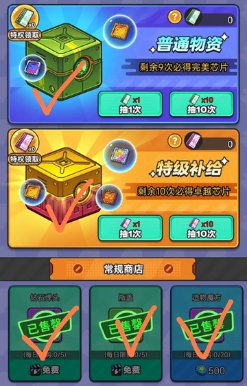 资源分配建议截图1