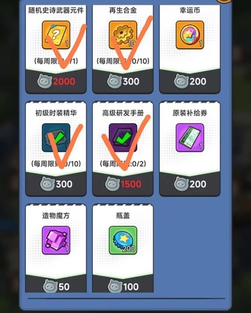 资源分配建议截图2