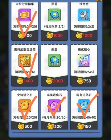 资源分配建议截图3