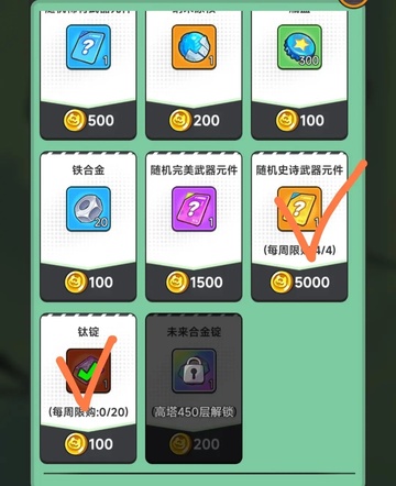 资源分配建议截图4