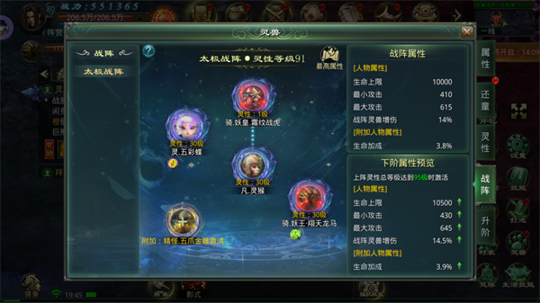 灵兽系统介绍截图4