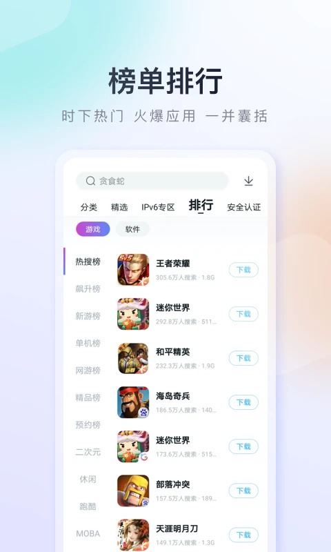 百度应用商店app下载 第5张图片