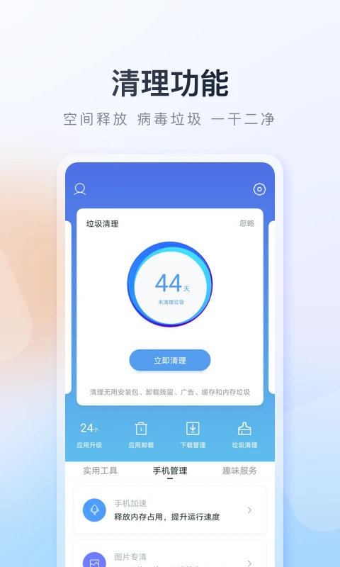 百度应用商店app下载 第4张图片