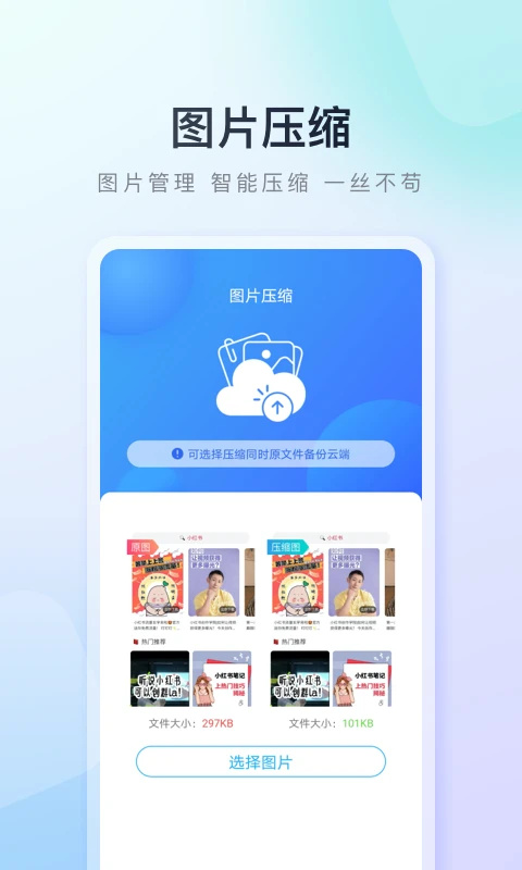 百度应用商店app下载 第2张图片