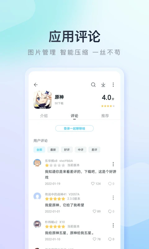 百度应用商店app下载 第1张图片