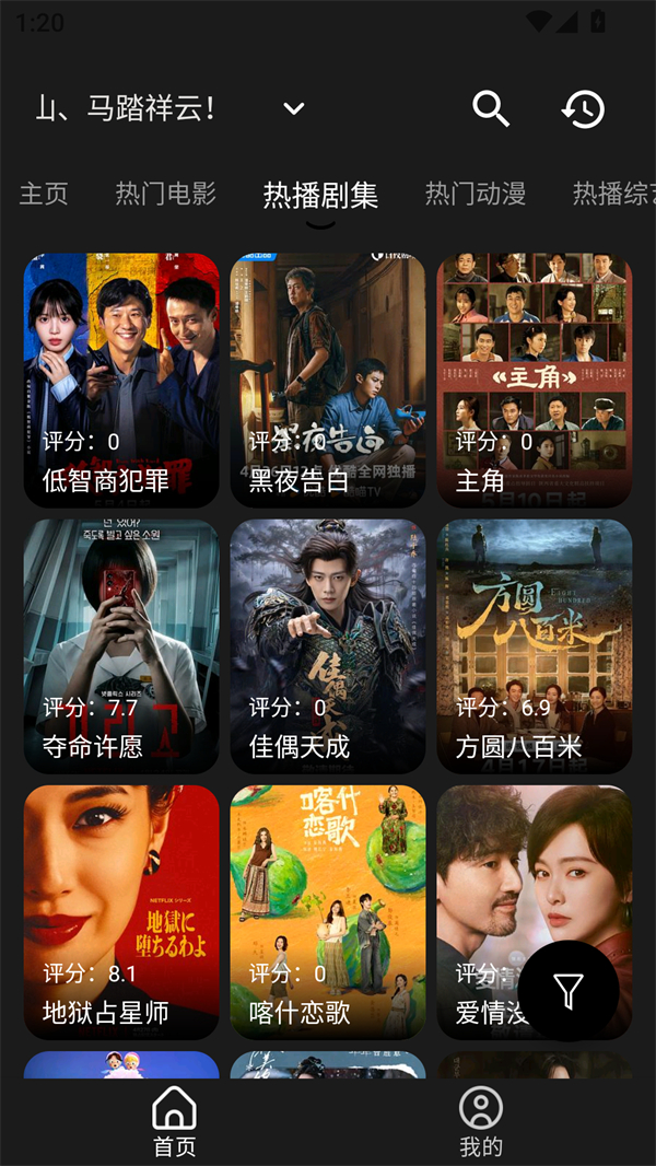 几何影视app免费下载安装 第2张图片