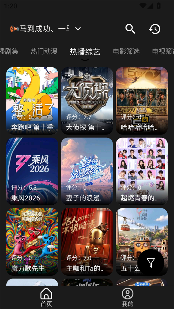 几何影视app免费下载安装 第3张图片