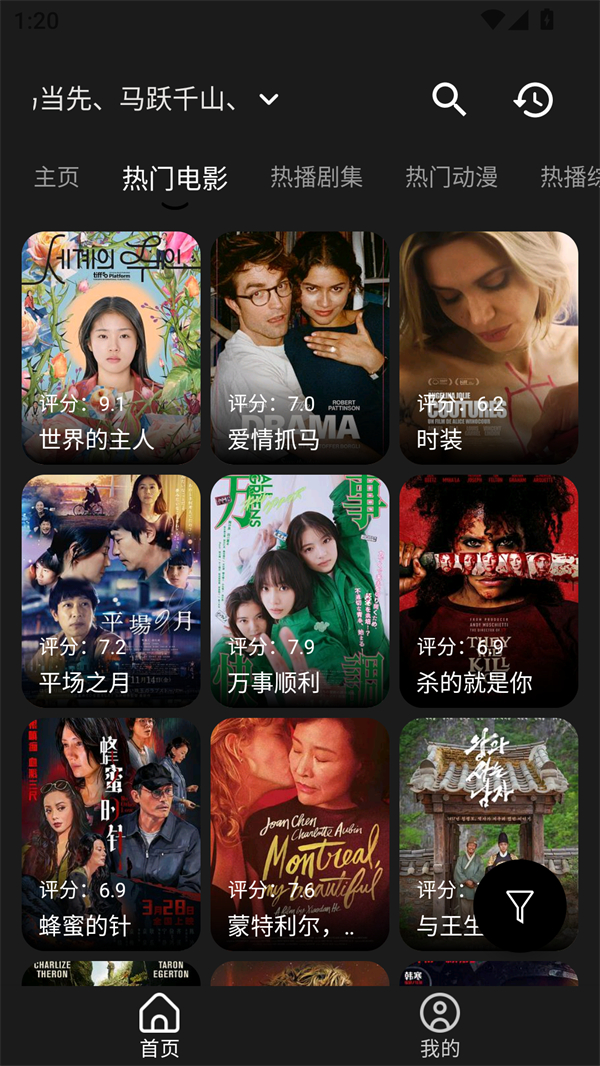 几何影视app免费下载安装 第5张图片