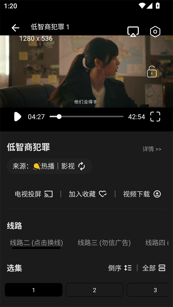 几何影视app免费下载安装 第4张图片