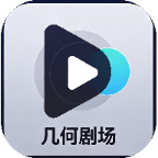 几何影视app官方下载最新版 v3.4.0 安卓版