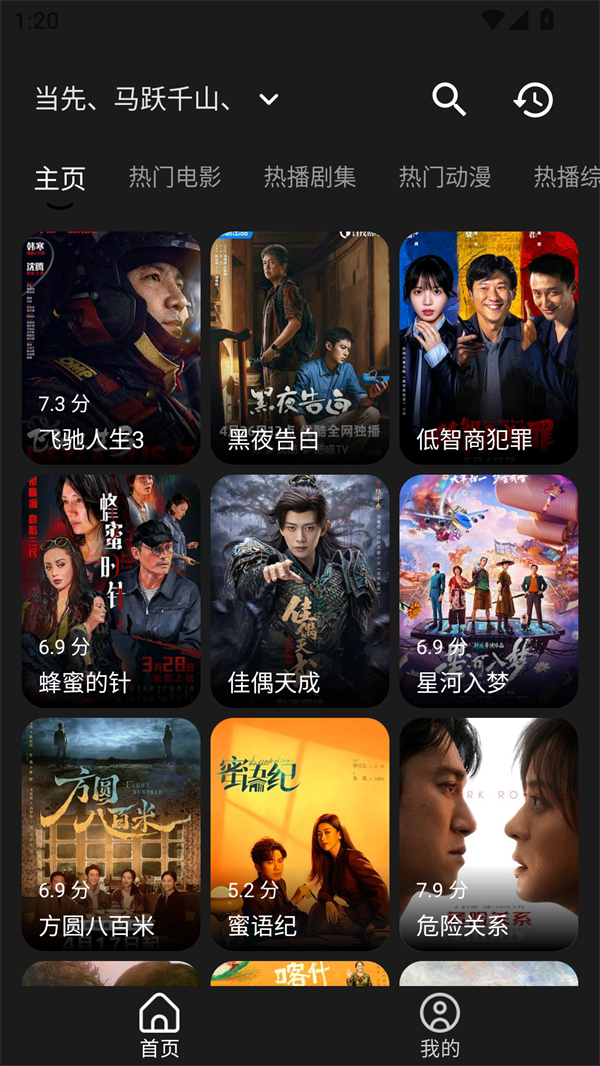 使用方法截图1