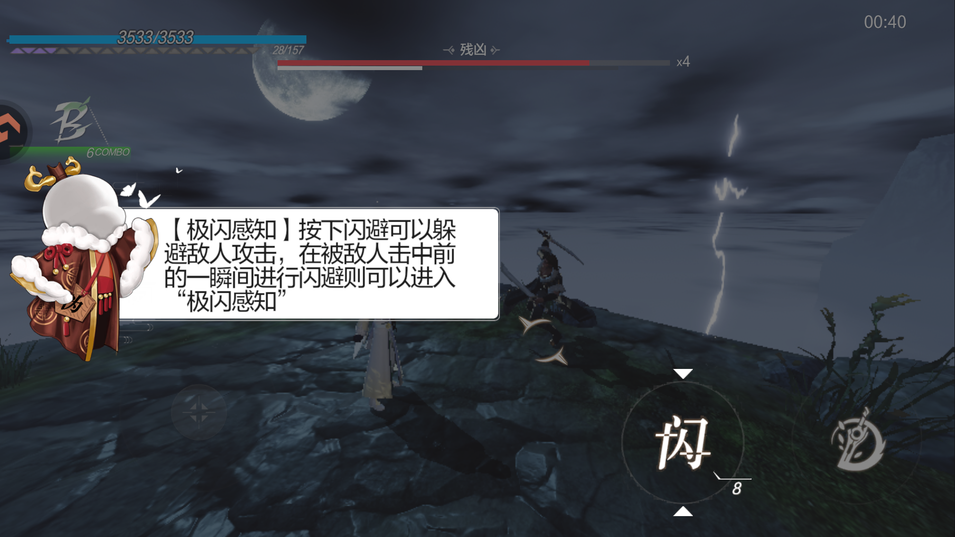 新手攻略截图5