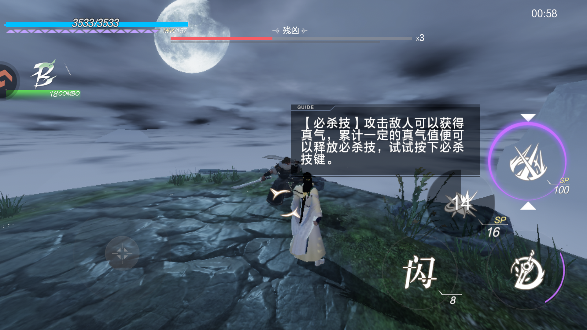 新手攻略截图8