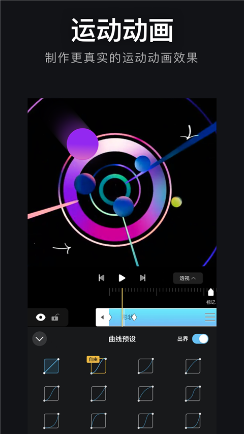 AVU-AE特效制作软件破解版 第1张图片