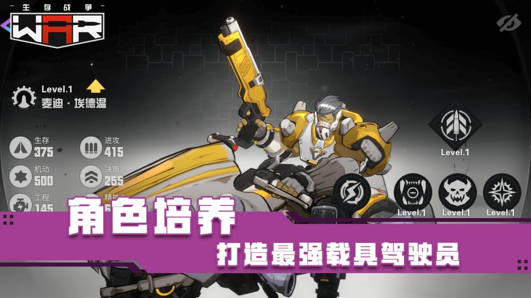 生存战争THE WAR破解版 第4张图片