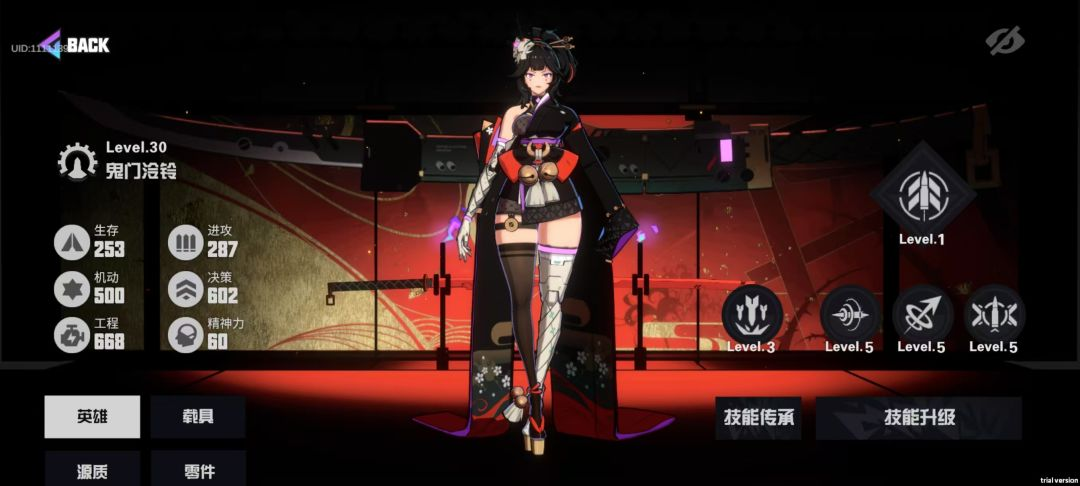 卡雷攻略2