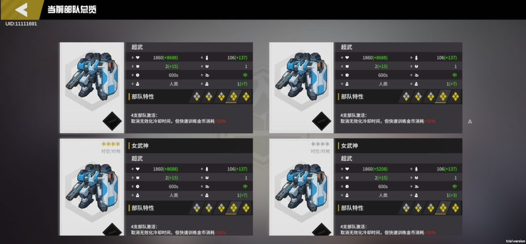 攻三女武神攻略1