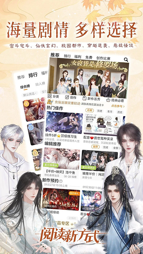 橙光游戏app最新版 第2张图片