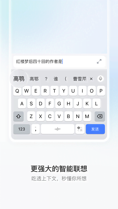 豆包输入法APP 第4张图片
