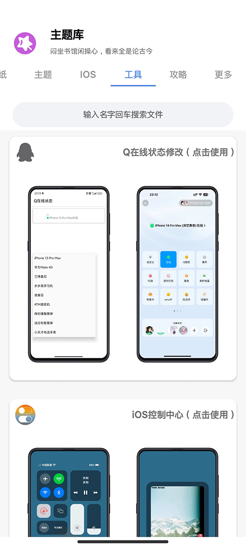 主题库安卓仿苹果破解最新版 第4张图片