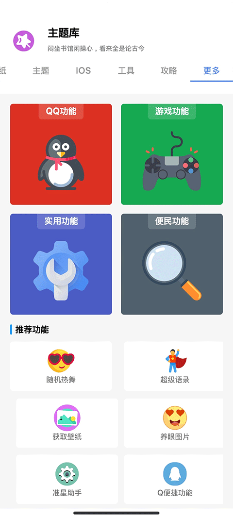 主题库安卓仿苹果破解最新版 第2张图片