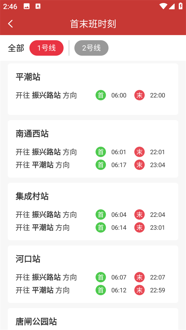 使用教程截图4