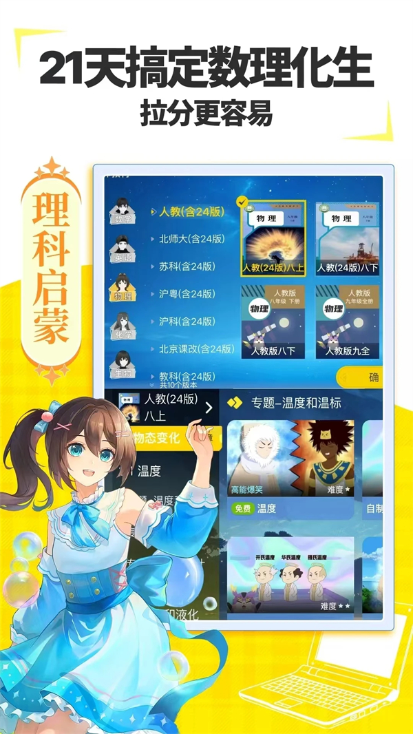 欧拉数理化免费版下载 第3张图片