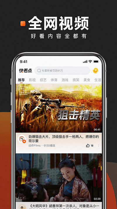 快看点极速版赚钱下载 第3张图片