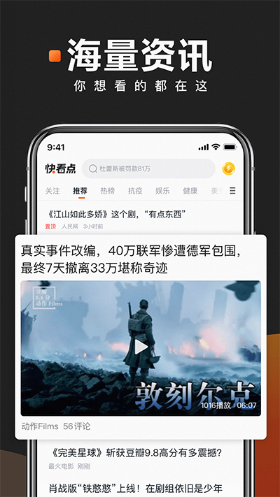快看点极速版赚钱下载 第1张图片