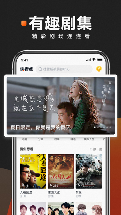 快看点极速版赚钱下载 第2张图片
