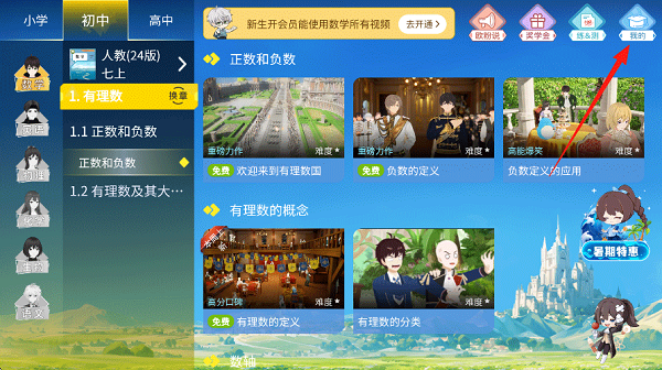 怎么开启学伴聊天1