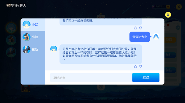 怎么开启学伴聊天4