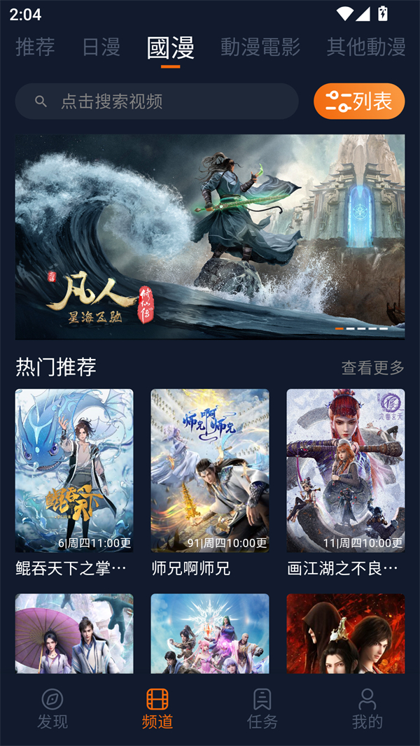 JOCY囧次元app无广告最新版 第2张图片