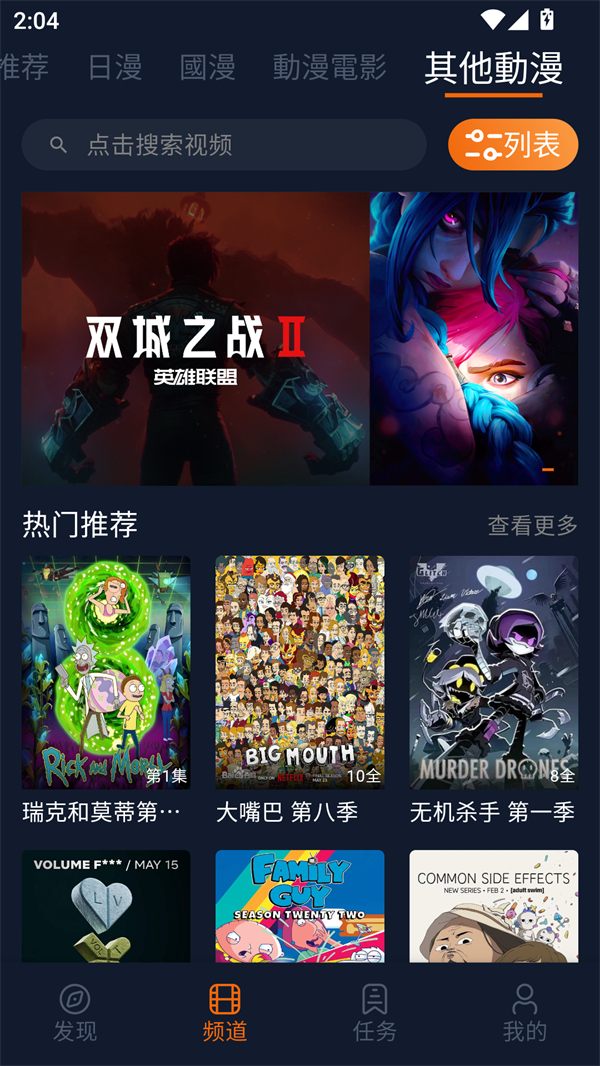 JOCY囧次元app无广告最新版 第3张图片