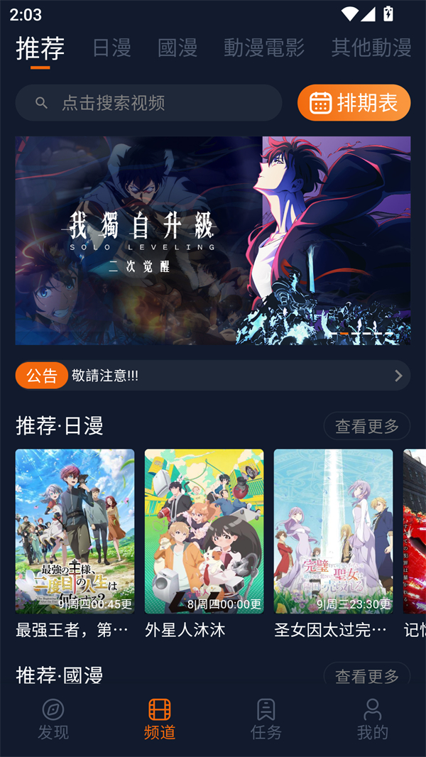 JOCY囧次元app无广告最新版 第5张图片