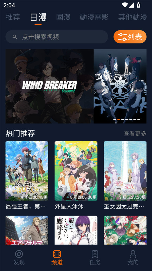 JOCY囧次元app无广告最新版 第4张图片
