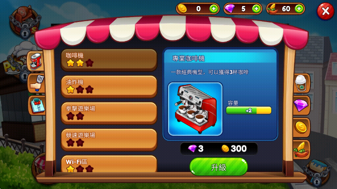 游戏攻略3