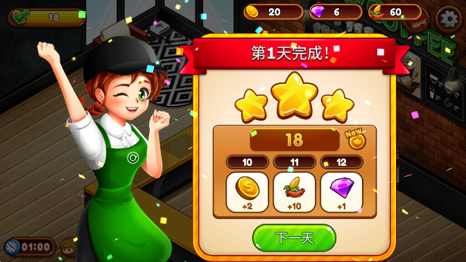 游戏攻略4