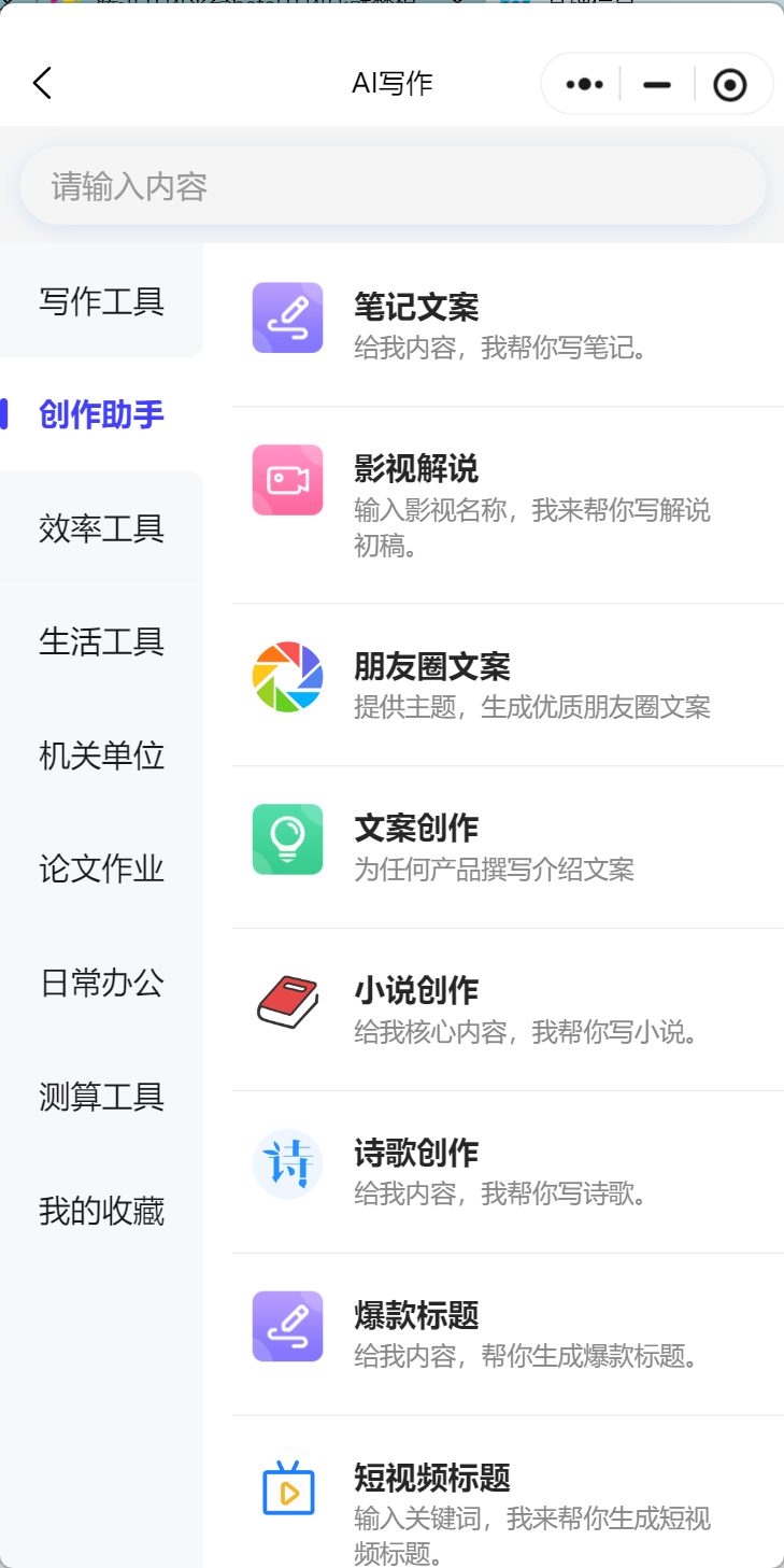 配朵朵APP 第5张图片