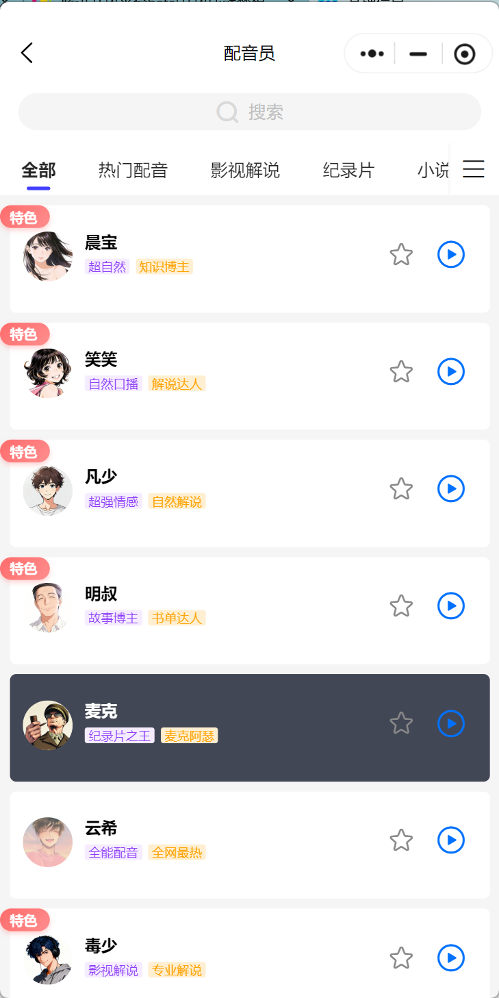 配朵朵APP 第1张图片