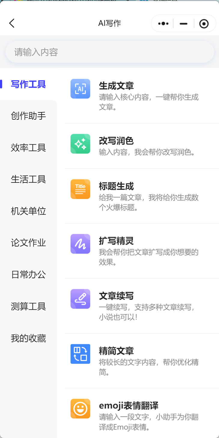 配朵朵APP 第4张图片