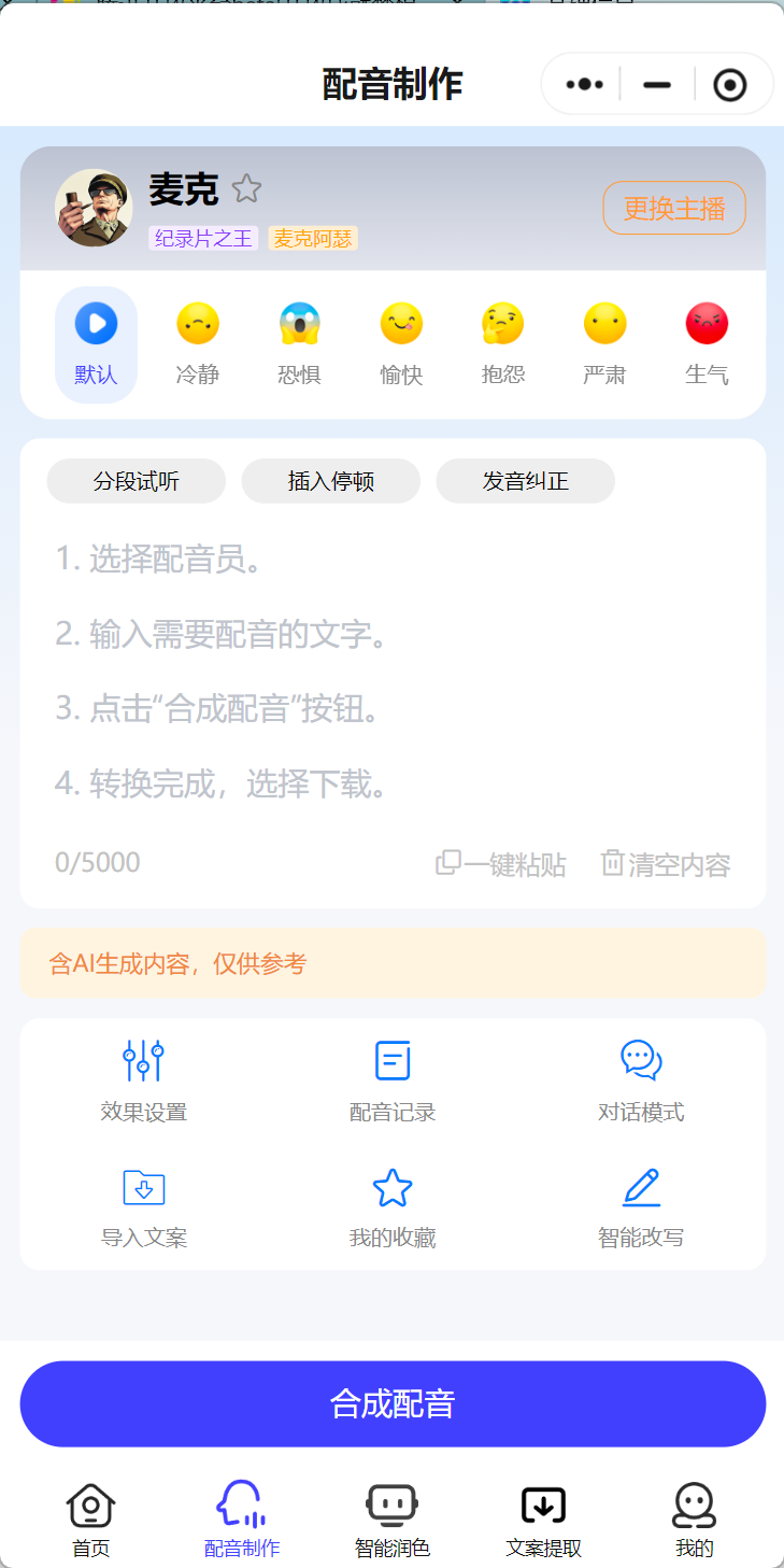 配朵朵APP 第2张图片