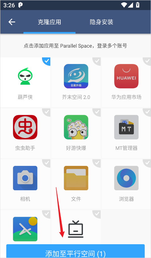 使用方法截图2