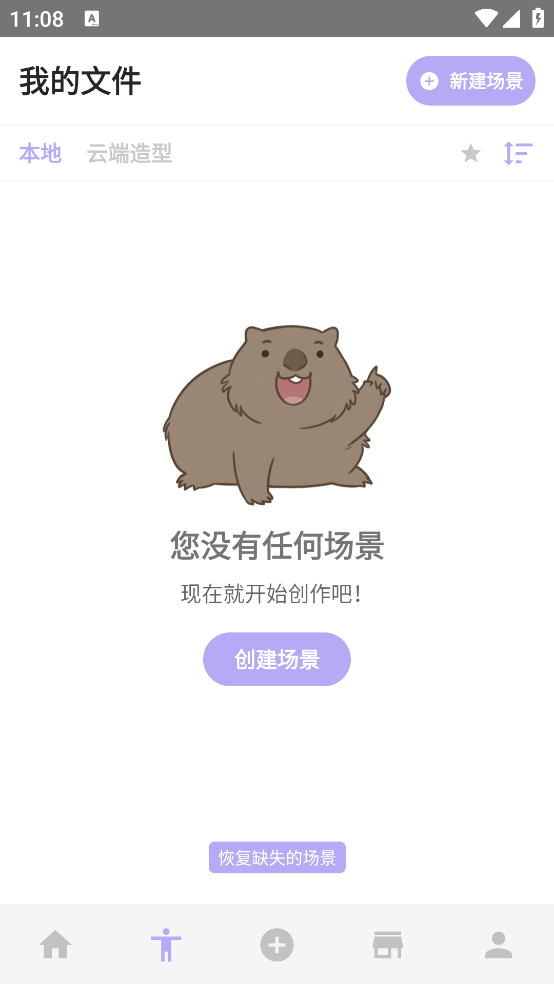 魔法人形师免登录破解版下载 第1张图片