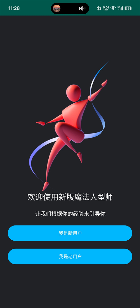 新手教程截图1